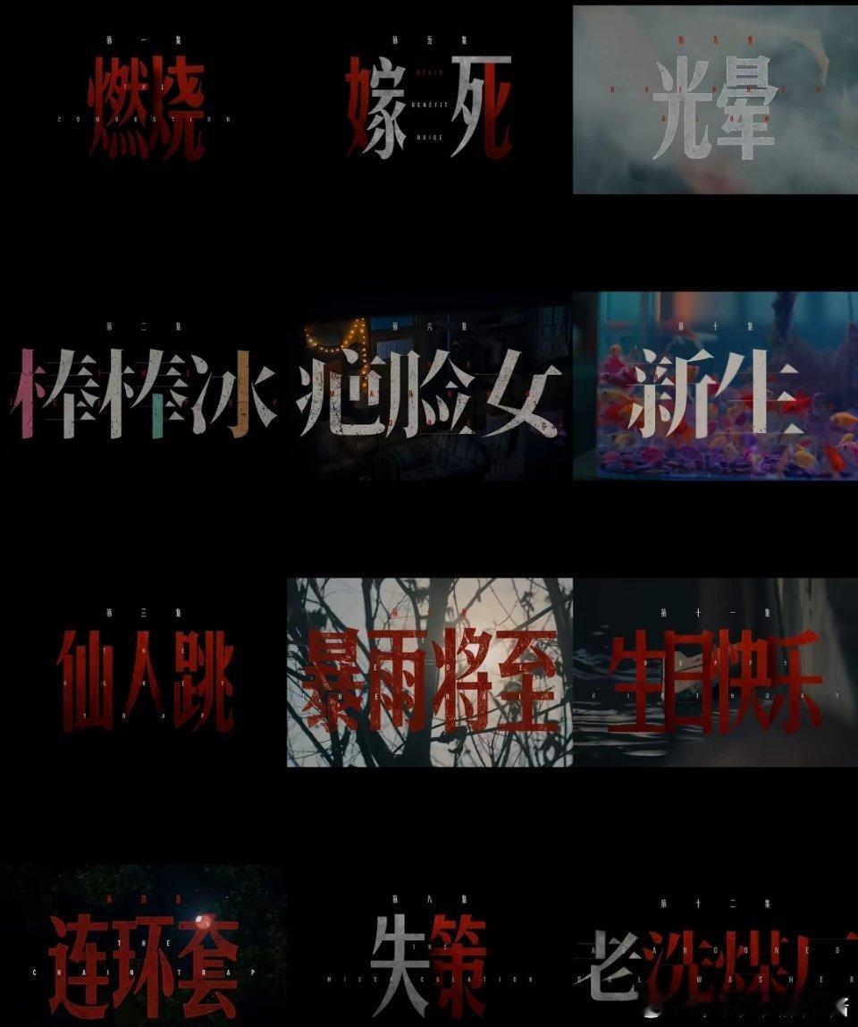 《方圆八百米》的片头很是高级，许凯 邓恩熙有吃到红利吗？ 