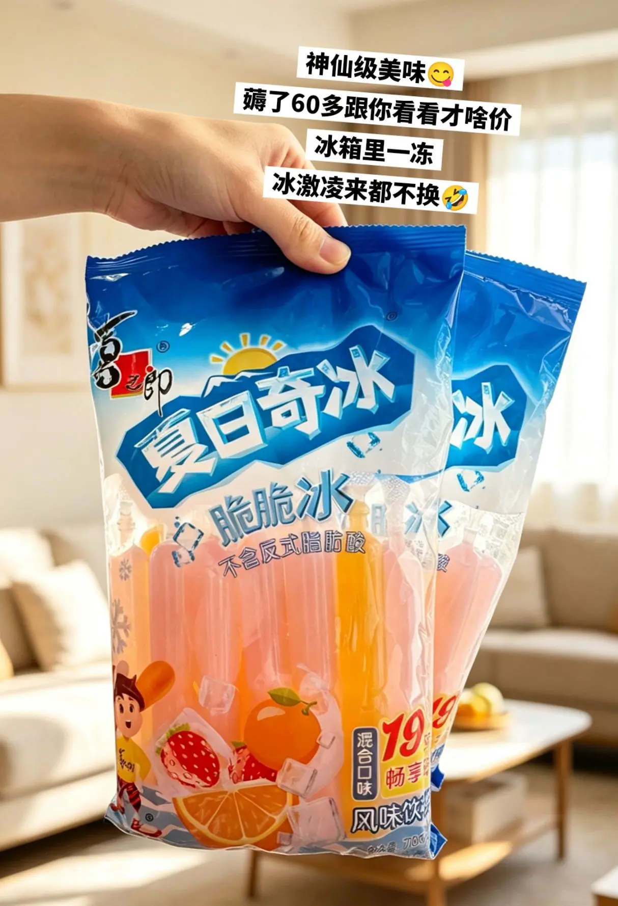 炎炎夏日没有你我可怎么办啊。