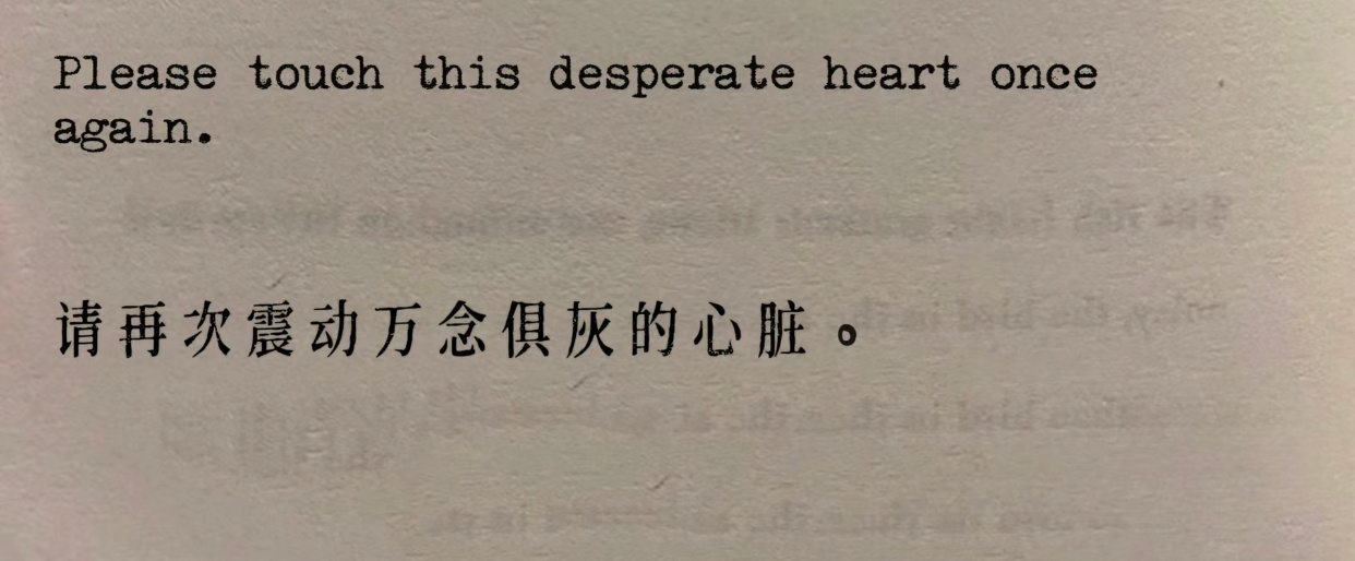 请再次震动万念俱灰的心脏 ​​​