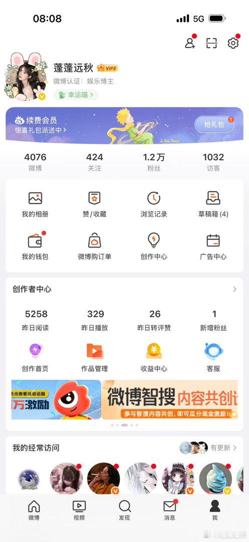 访客都这么多的吗 
