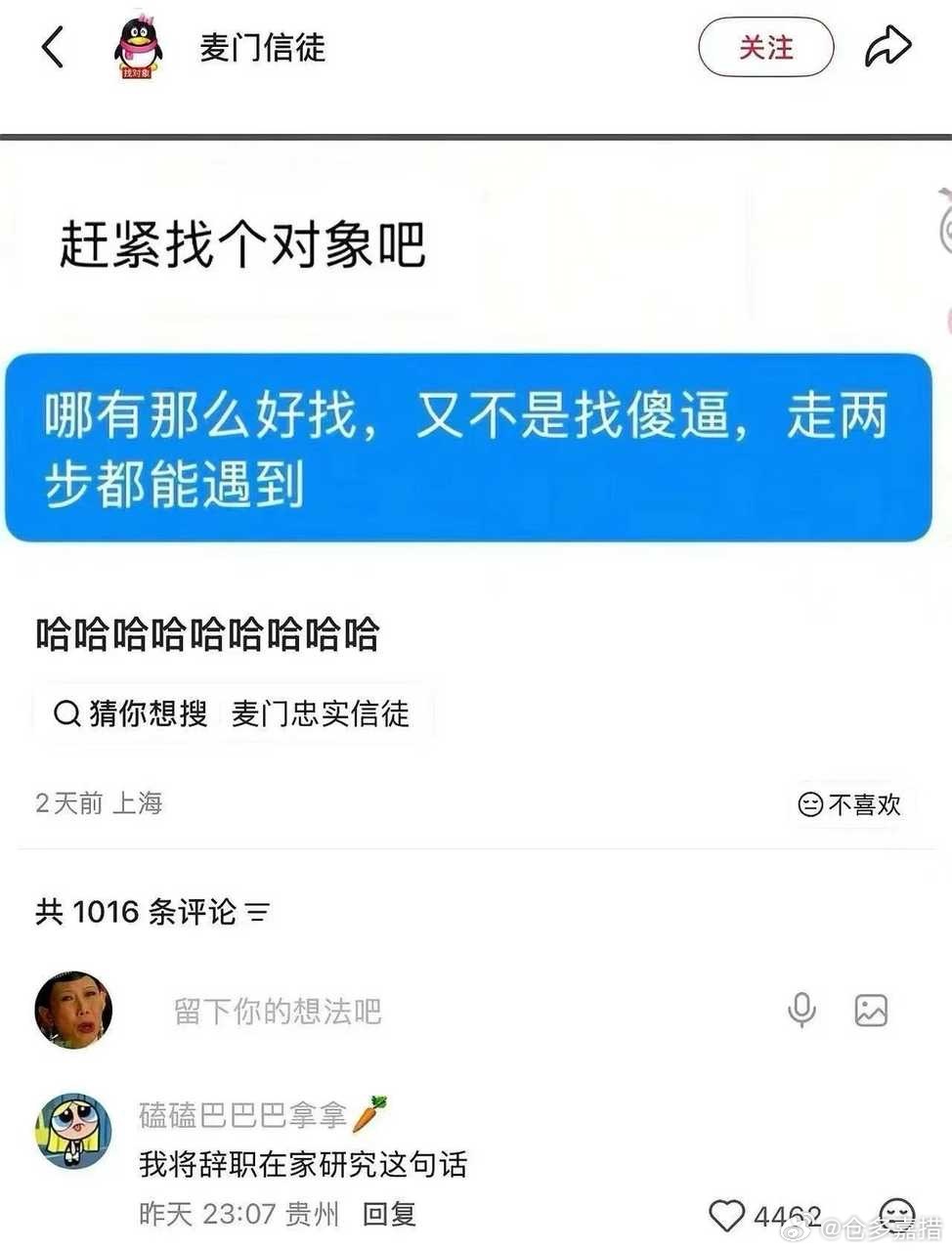难找了！[微风][笑cry] ​​​