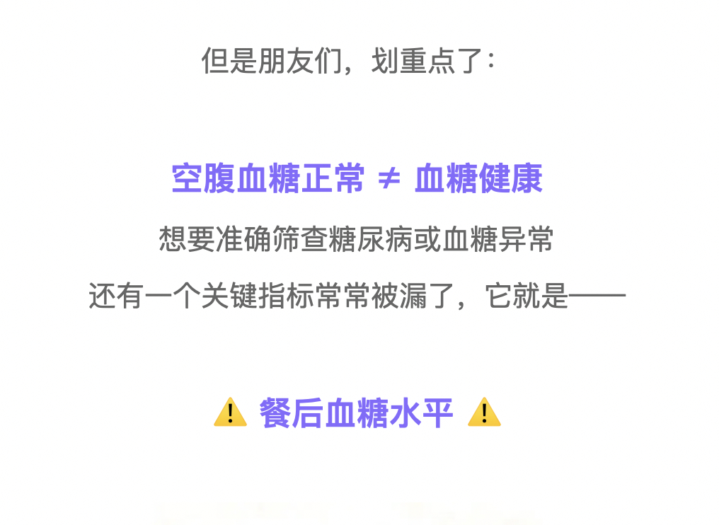 妈耶下次我也去做做糖耐，我空腹血糖一直很低但是吃完饭就晕碳网页链接