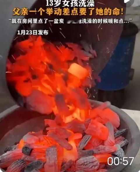 温度与危险，有时只隔一扇窗。
 
杭州的冬夜冷得刺骨，13岁女孩准备洗澡时，父亲