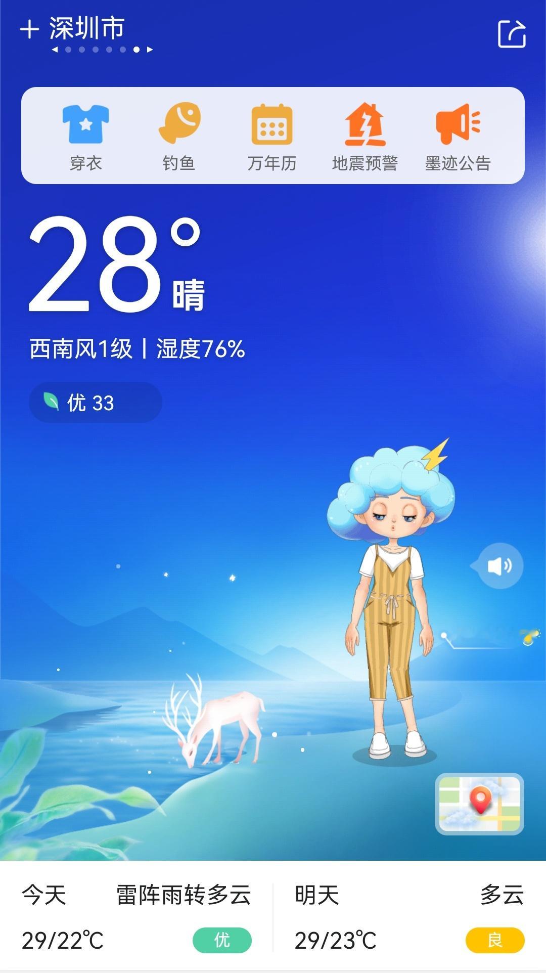 天，居然晴了[太阳]#今天立夏#  ​​​