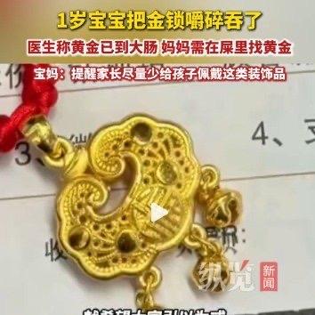 贵州贵阳的刘女士最近可被吓得不轻——她一岁五个月的儿子，半夜趁她关灯睡觉时，居然