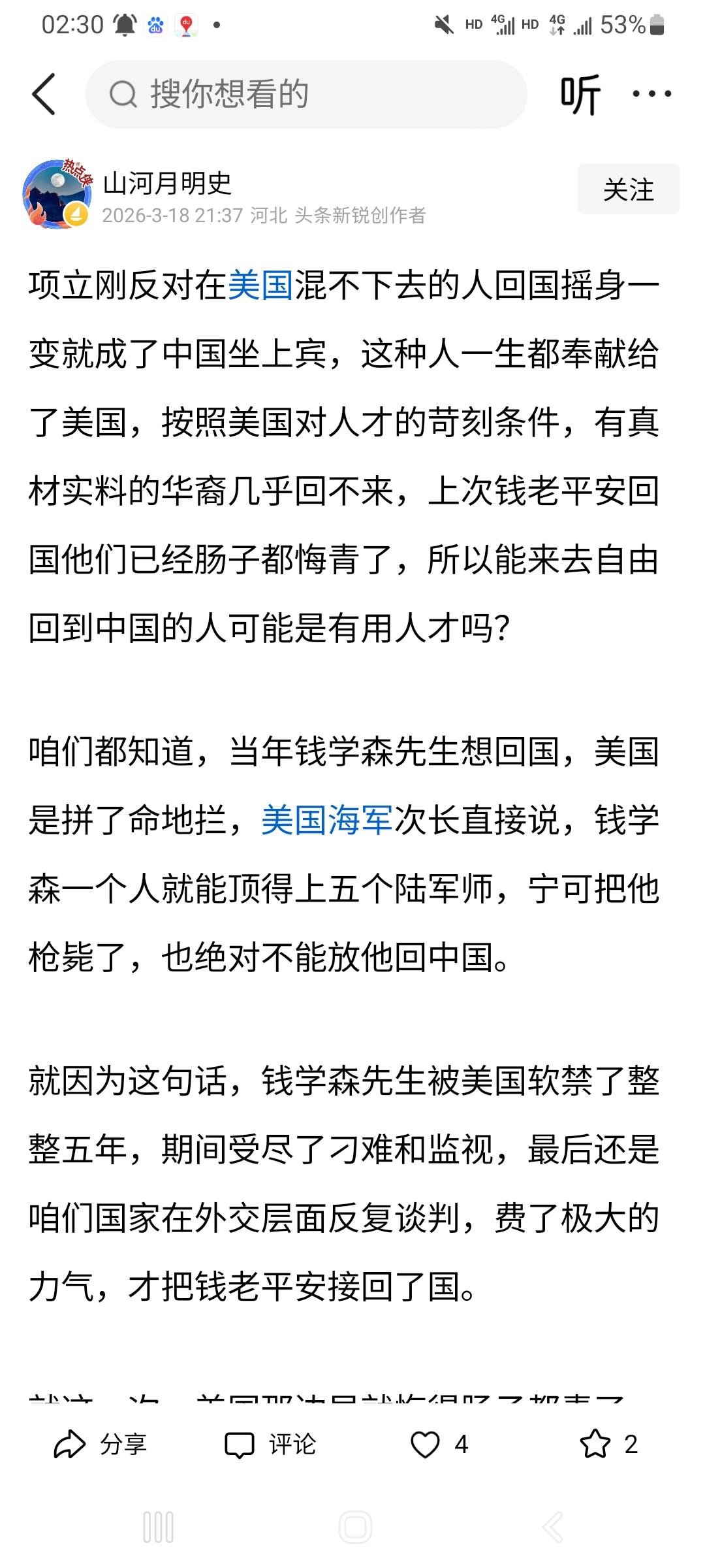 不知道项立刚的儿子是回国养老还是奉献？看来他没没有“找到解决问题的之策”