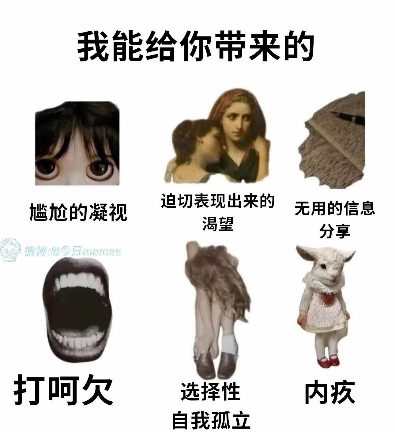 热销6件套（9gag）今日meme[超话] 今日memes ​​​