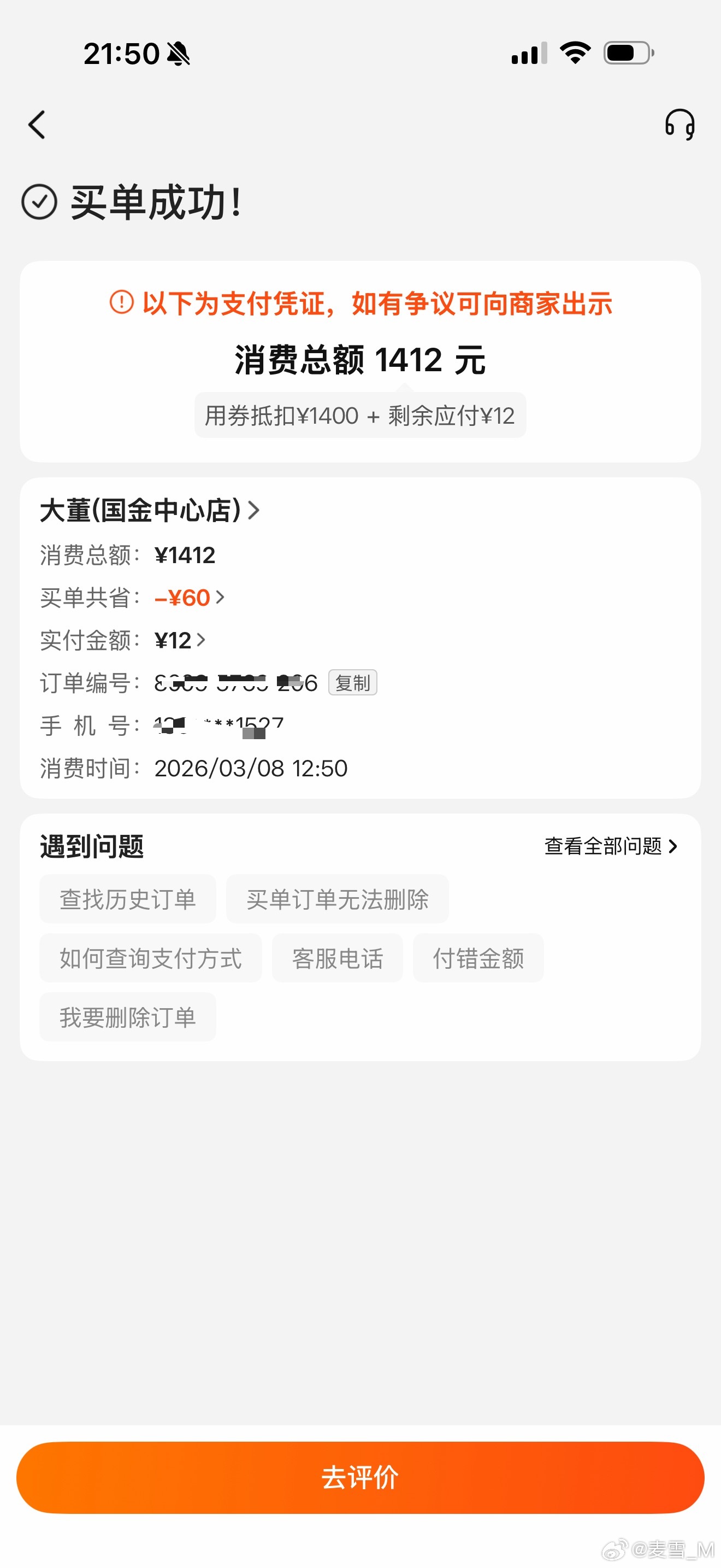 今天去国金吃了次大董，认真吐槽下。首先去大董点了只烤鸭398，然后配料就是黄瓜丝