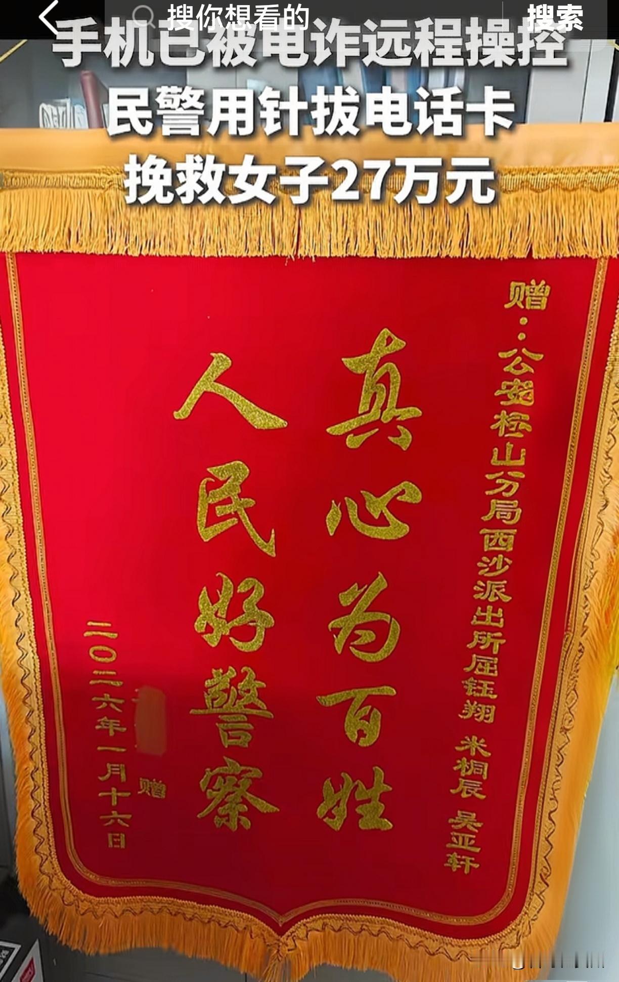 一根针救下27万！民警急吼“拿针”时手在抖，骗子的远程操控秒崩了！

急！门快敲