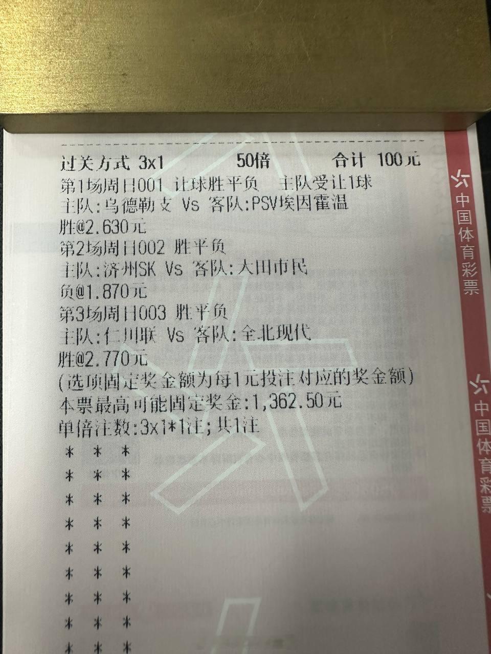 主场迎战领头羊埃因这块试金石，乌德勒支能否以狂胜证明争冠底蕴？赛事：荷甲 001
