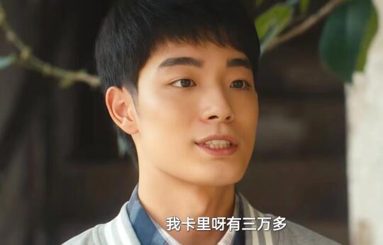 《北上》：陈睿哪来那么多钱？