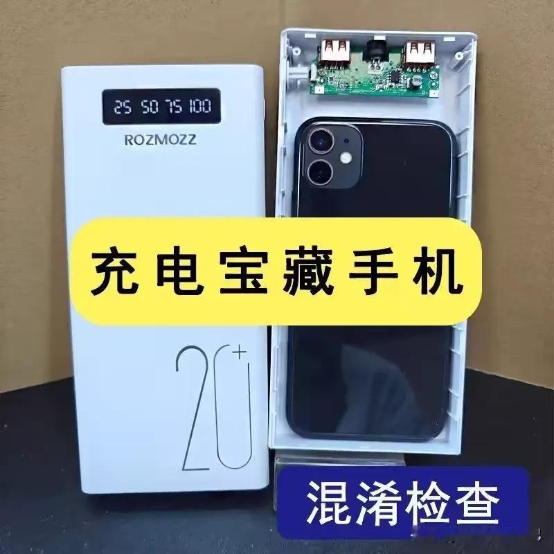 网店帮学生藏手机，是否道德有问题

现在，中小学生进校园的问题，越来越突出。教育