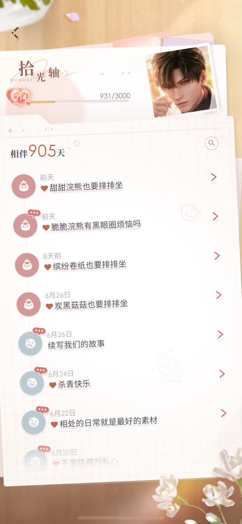 属于我们的第905天❄️ 