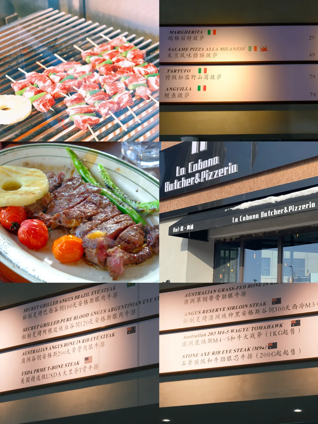 Butchers & pizzería乌鲁木齐会吃的都来了