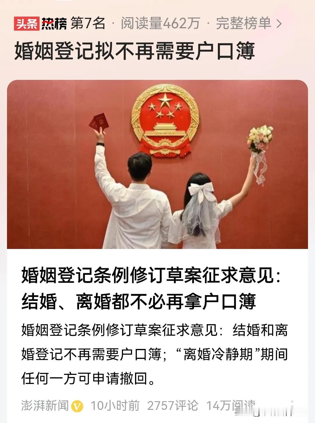 大家不结婚的原因：
难道是因为领结婚证需要户口本太麻烦？
还是户口簿被家长藏起来