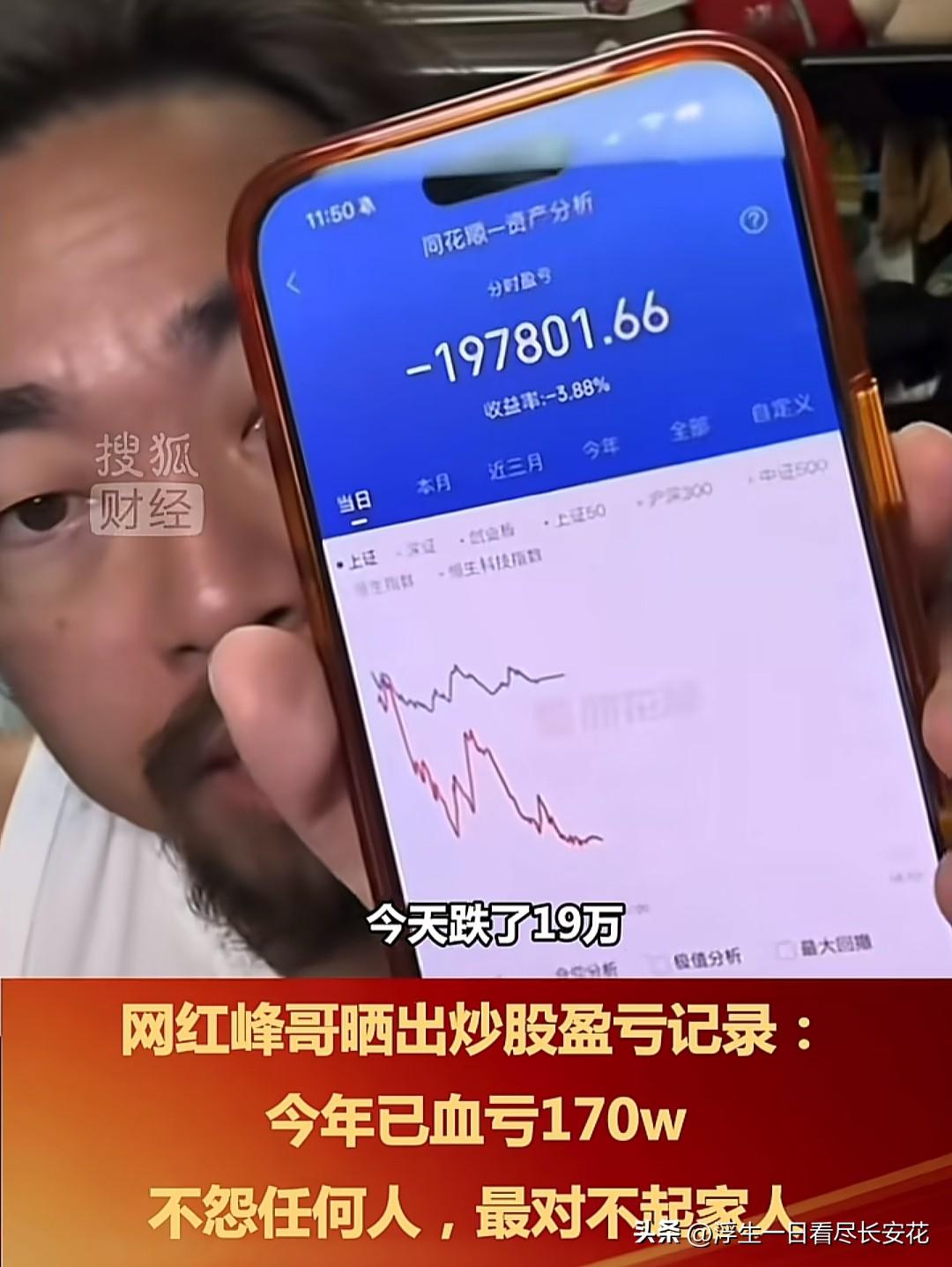 炒股被很多人称作全世界最难靠运气成功的事，当身边大半人都在账户飘绿的行情里越套越