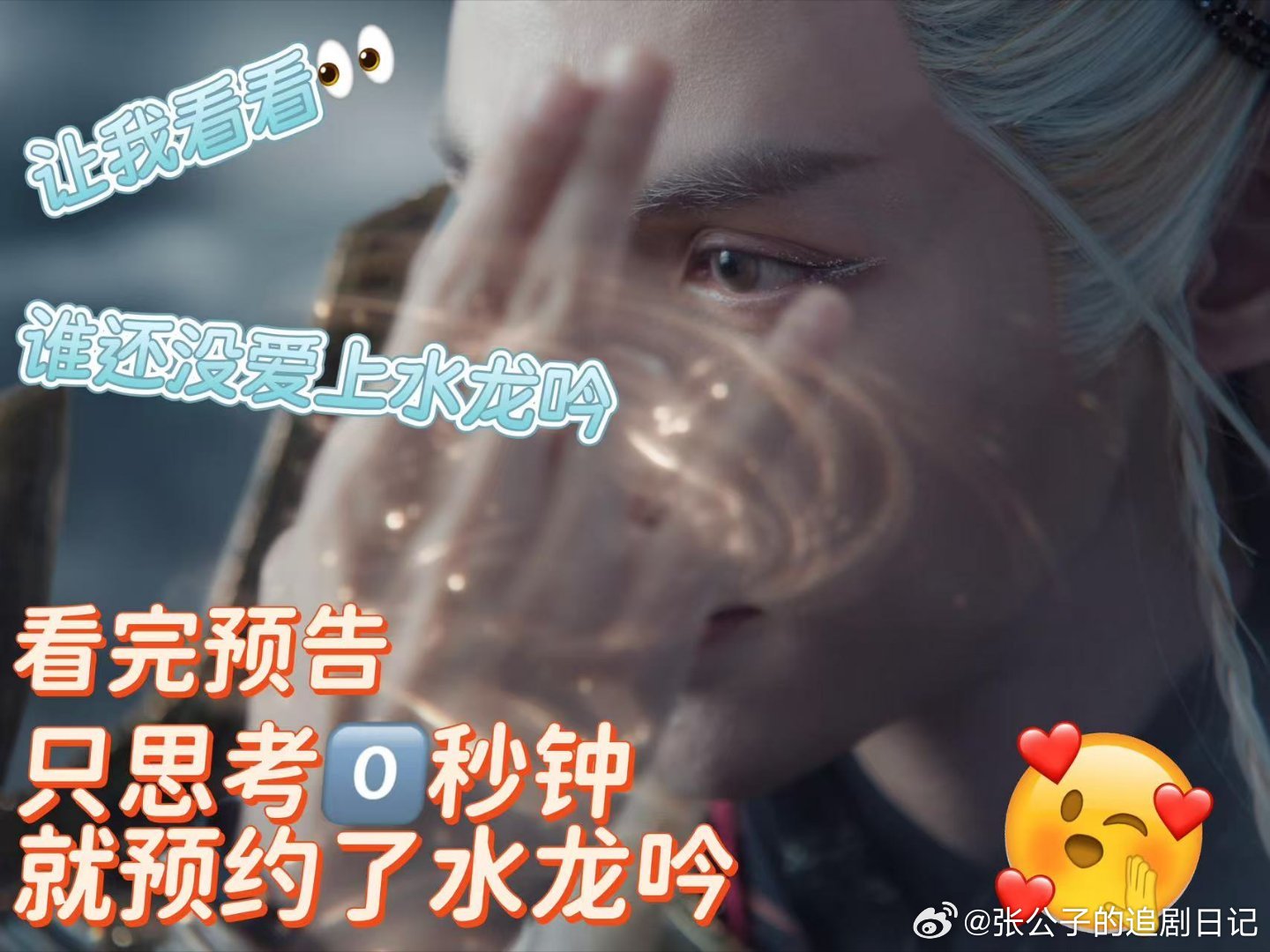 在水龙吟这里吃上CP自助餐了各自疯魔还超合拍，加上其他组的惊喜，这剧简直是CP爱