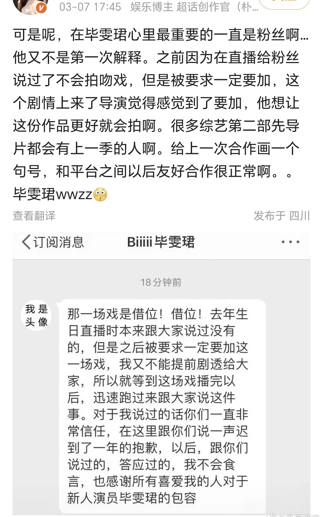 哇当毕雯珺的唯粉可真是幸福啊