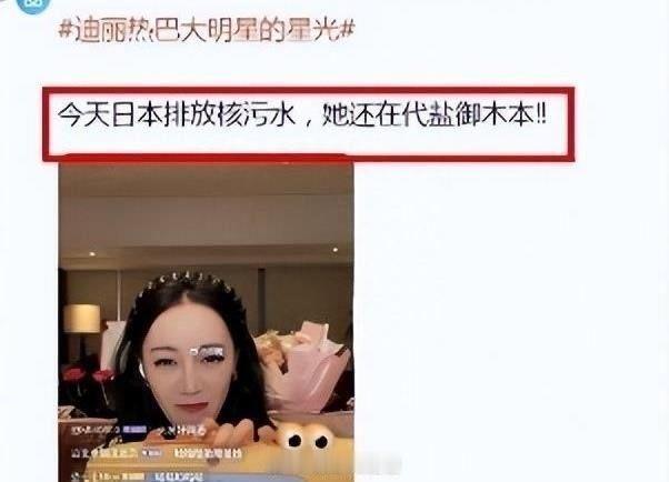 杨紫外网营业被审判解释一下为什么为日本代言？ 