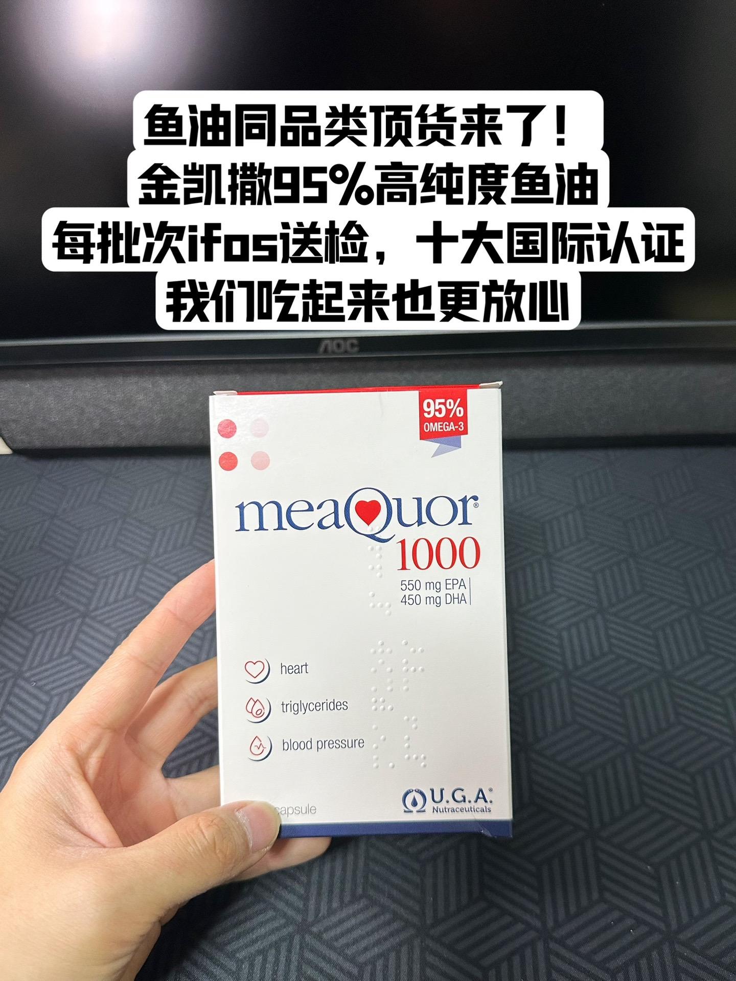 金凯撒95%含量鱼油，鱼油中大佬的存在！每批次ifos送检也就它了！现...