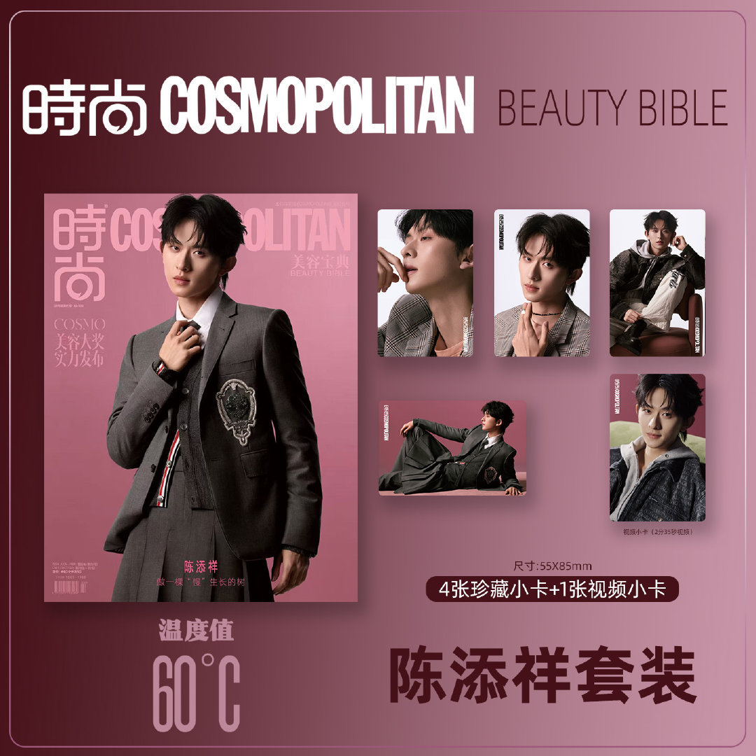 陈添祥  安利陈添祥 卡点为帅气鹅子买单