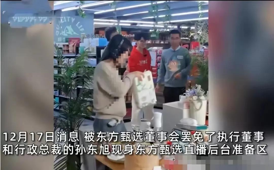 不得不说，东方小孙的心态确实足够好！

东方小孙被董事会罢免后，仍然坦然若定在东