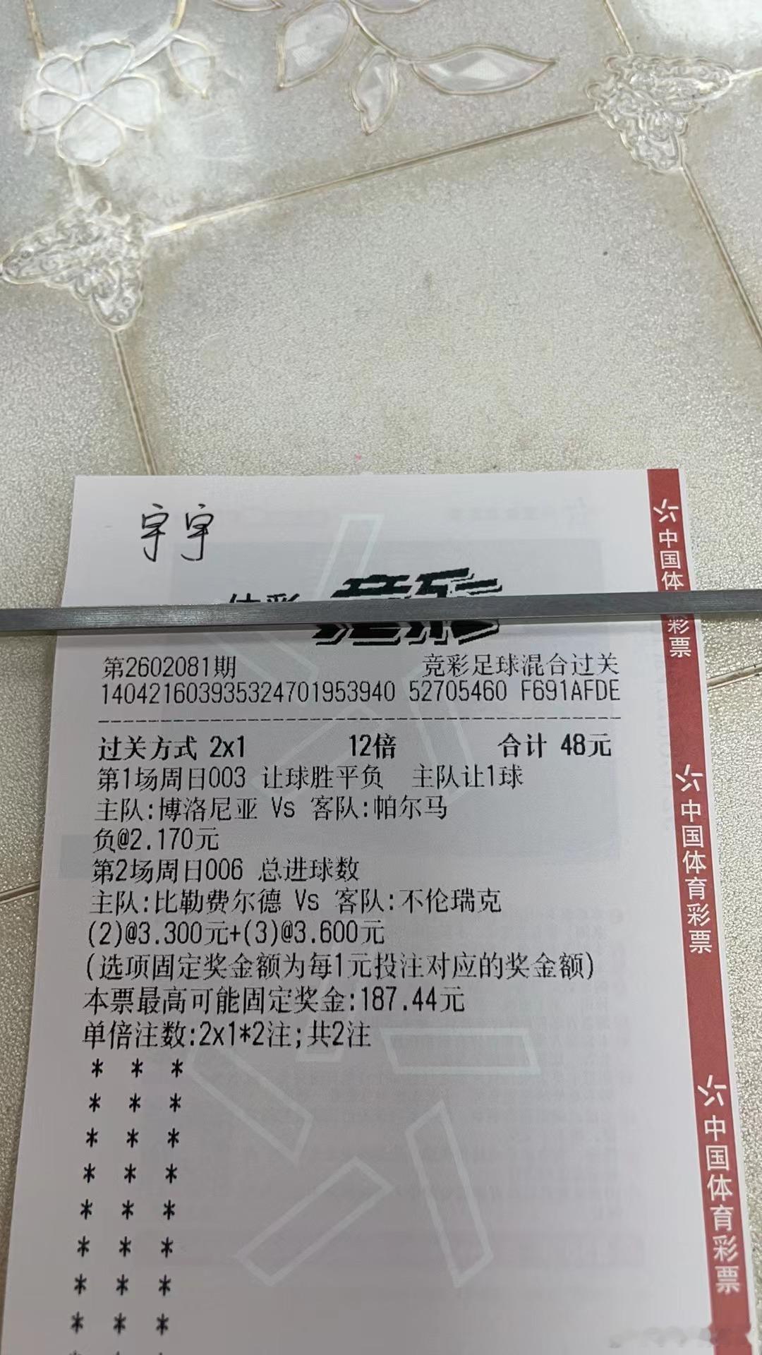 直接安排晚饭，今天下午茶不太合适待会夜宵我放在三哥那边。博洛尼亚vs帕尔马比勒费