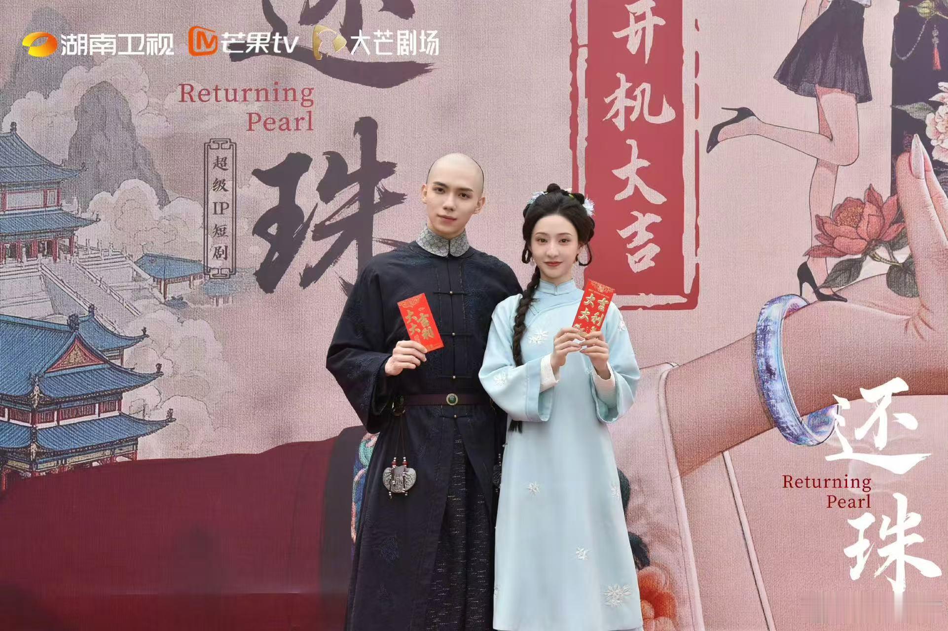 还珠过审下证胡连馨罗一舟新剧下证 胡连馨罗一舟主演的新剧《还珠》过审下证，离见面