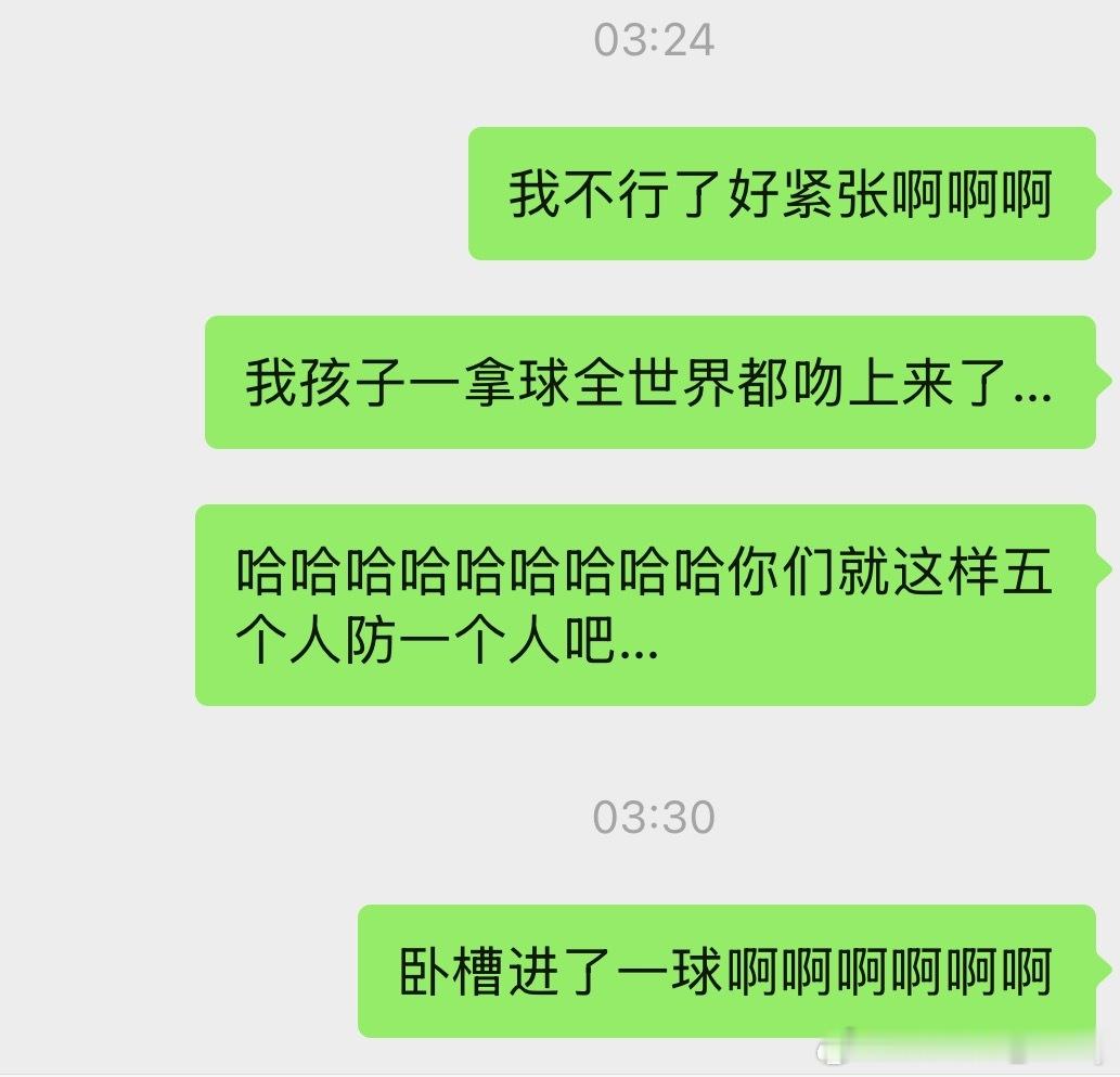 世界杯把我毁了… 