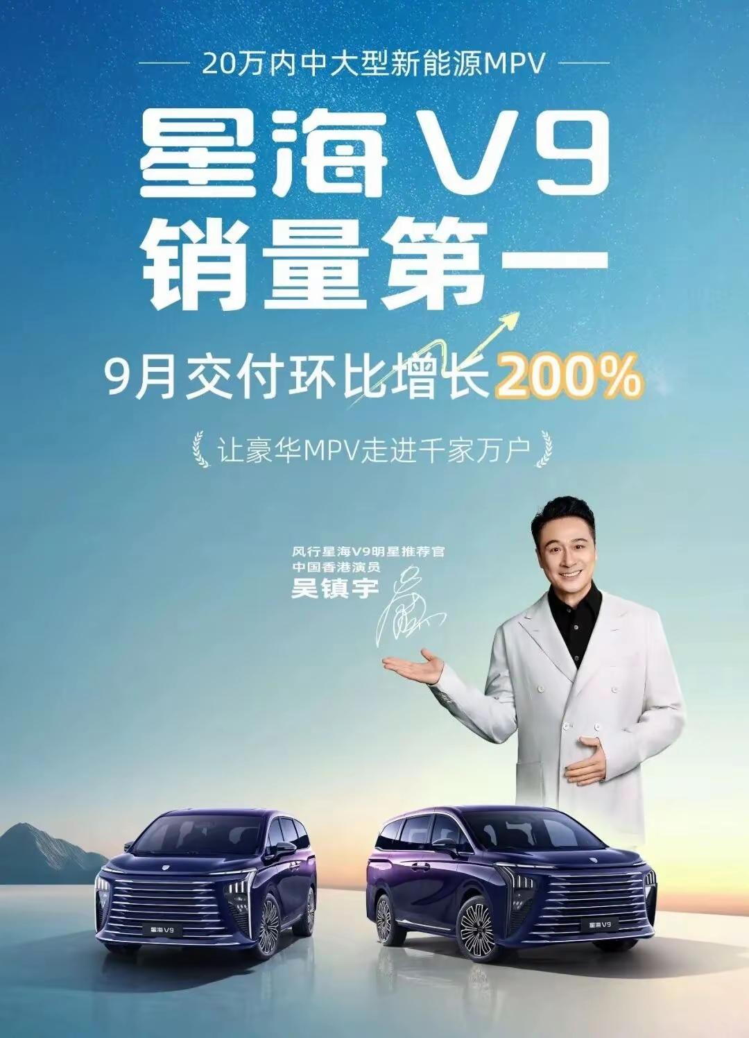 出乎意料！没有对比就没有伤害，数据摆在这，你能想得到？20万级MPV9月份销量：