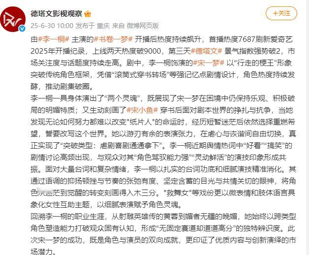 李一桐角色塑造能力  《书卷一梦》李一桐角色塑造能力  真的还是挺强的呀，然后看