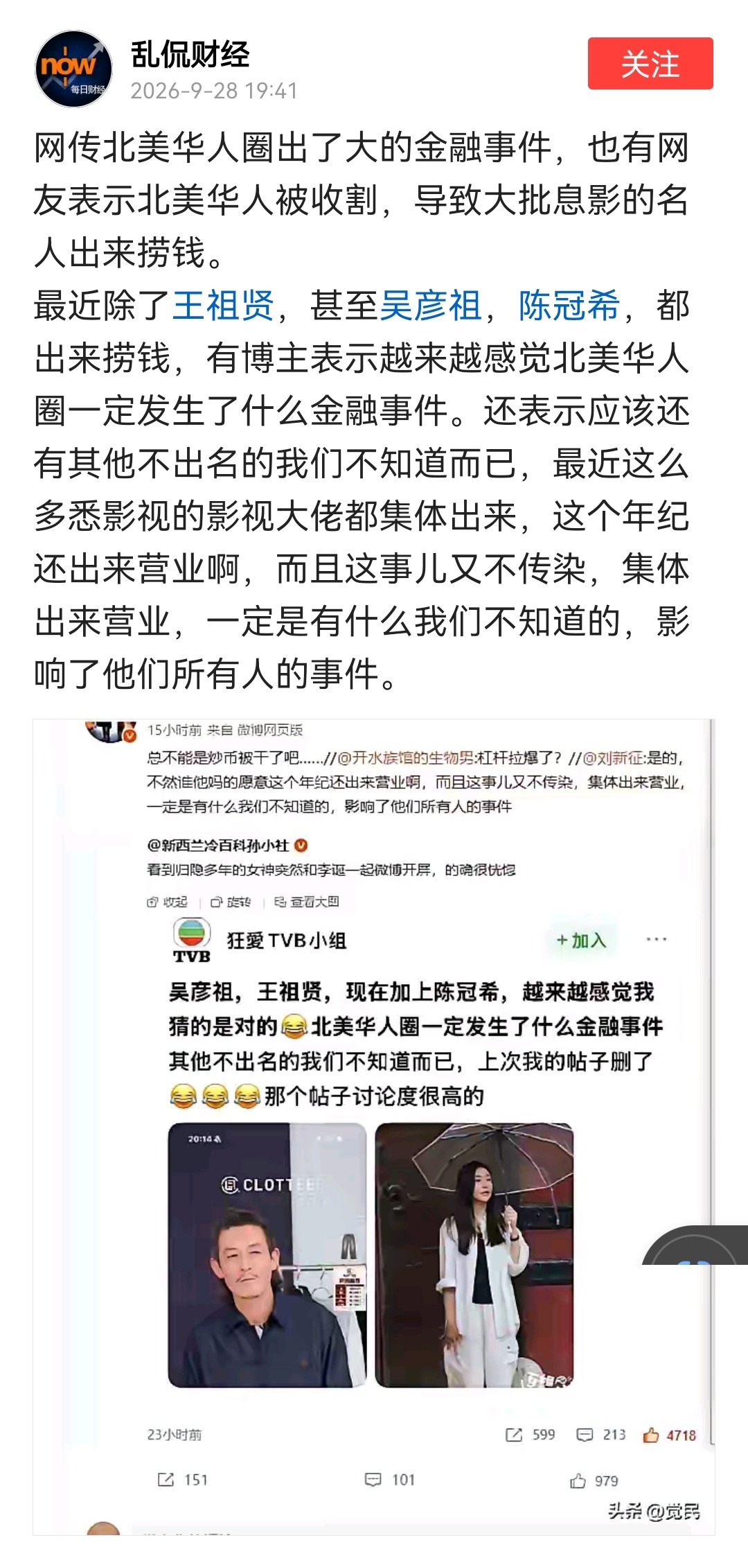 要么是炒币，要么是华裔爱扎堆存钱的银行暴雷记住我的话，白人财富靠抢，只是方式不一