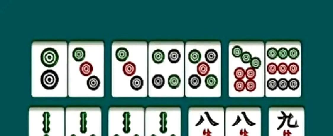 打9万！我刚把牌推出去，二婶子、三大妈、五表姐三个人同时喊停。

“你这孩子，打