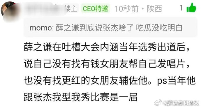 谢娜内娱嫂子天花板谢娜喊话薛之谦 谢娜正式喊话薛之谦向张杰道歉，她认为即便未点名