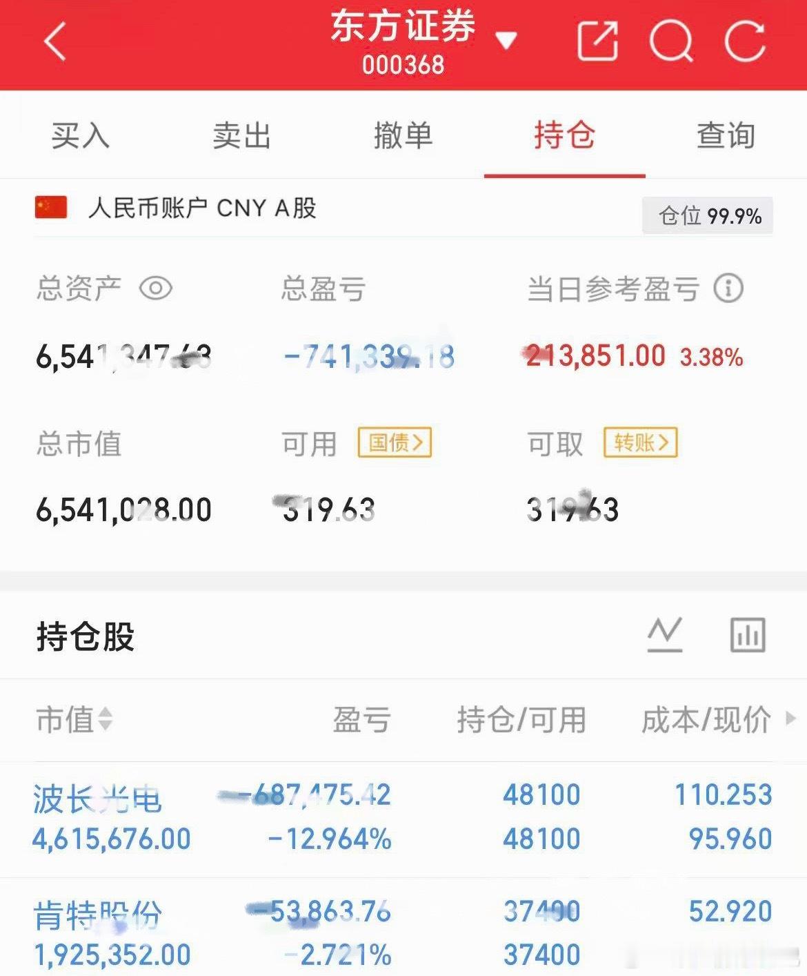 欣姐开启实战之旅｜拒绝马后炮！一年翻五倍（第215天）实盘坦荡公开，从不事后诸葛