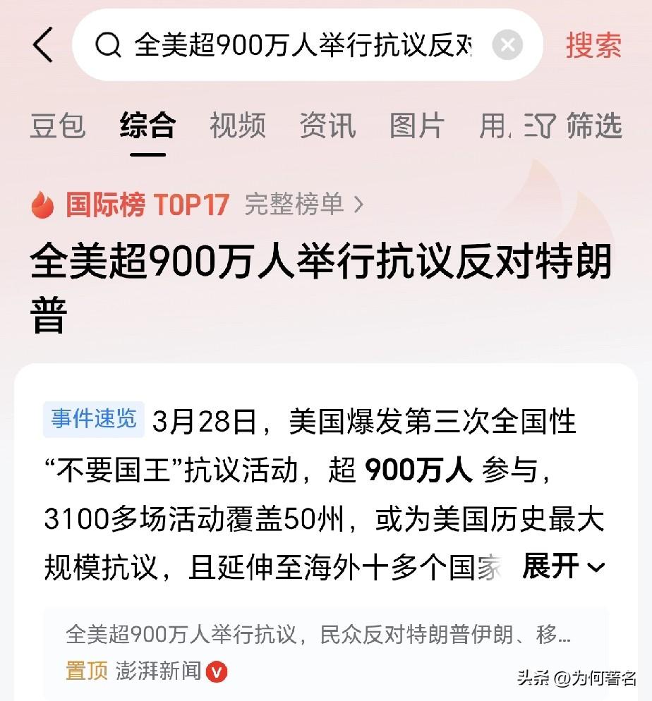 特朗普等的就是这场大游行！
只有越来越多的人参与进来，他所做的一切努力才不会白费