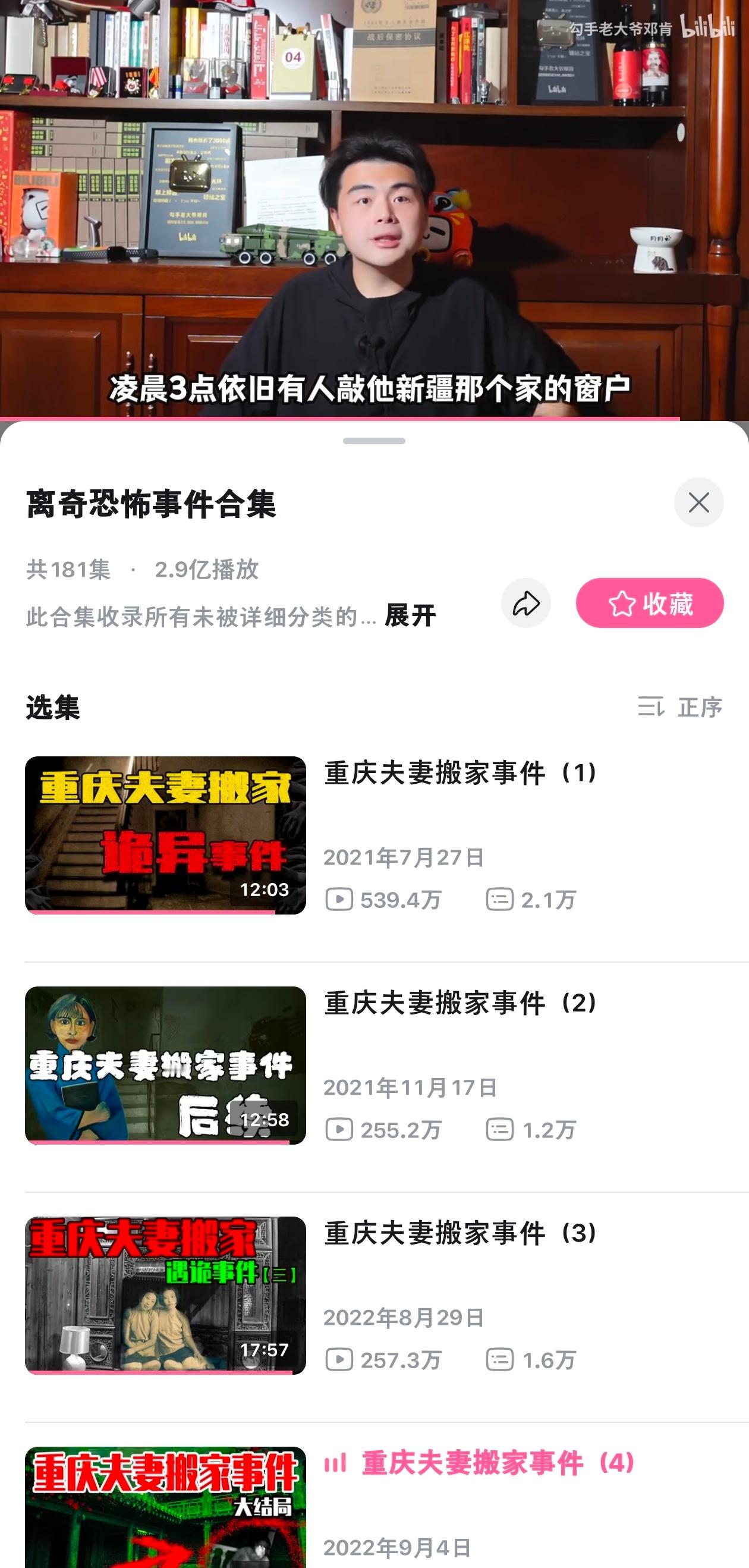 据说是邓肯最恐怖的.....看了之后感觉故事连贯性很好，不算特别恐怖，但是乐子不