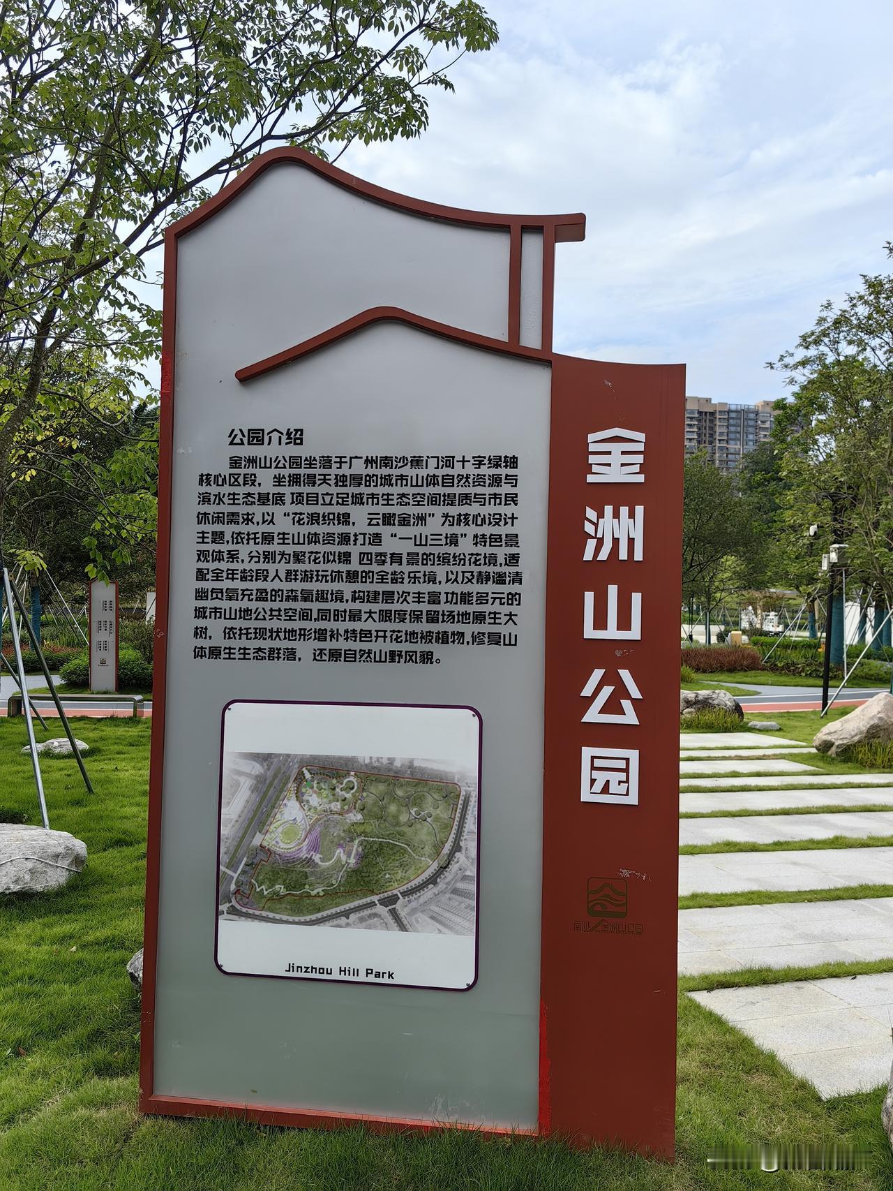 这就是如假包换的金洲山公园

之前的围蔽已经拆除了，剩下一圈矮矮的水泥墩。游人可