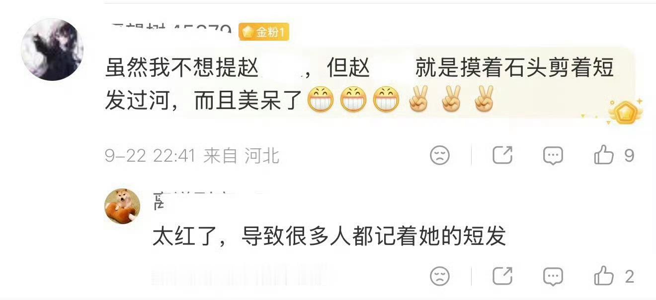 短发万物起源论虽迟但到[捂嘴哭] ​​​