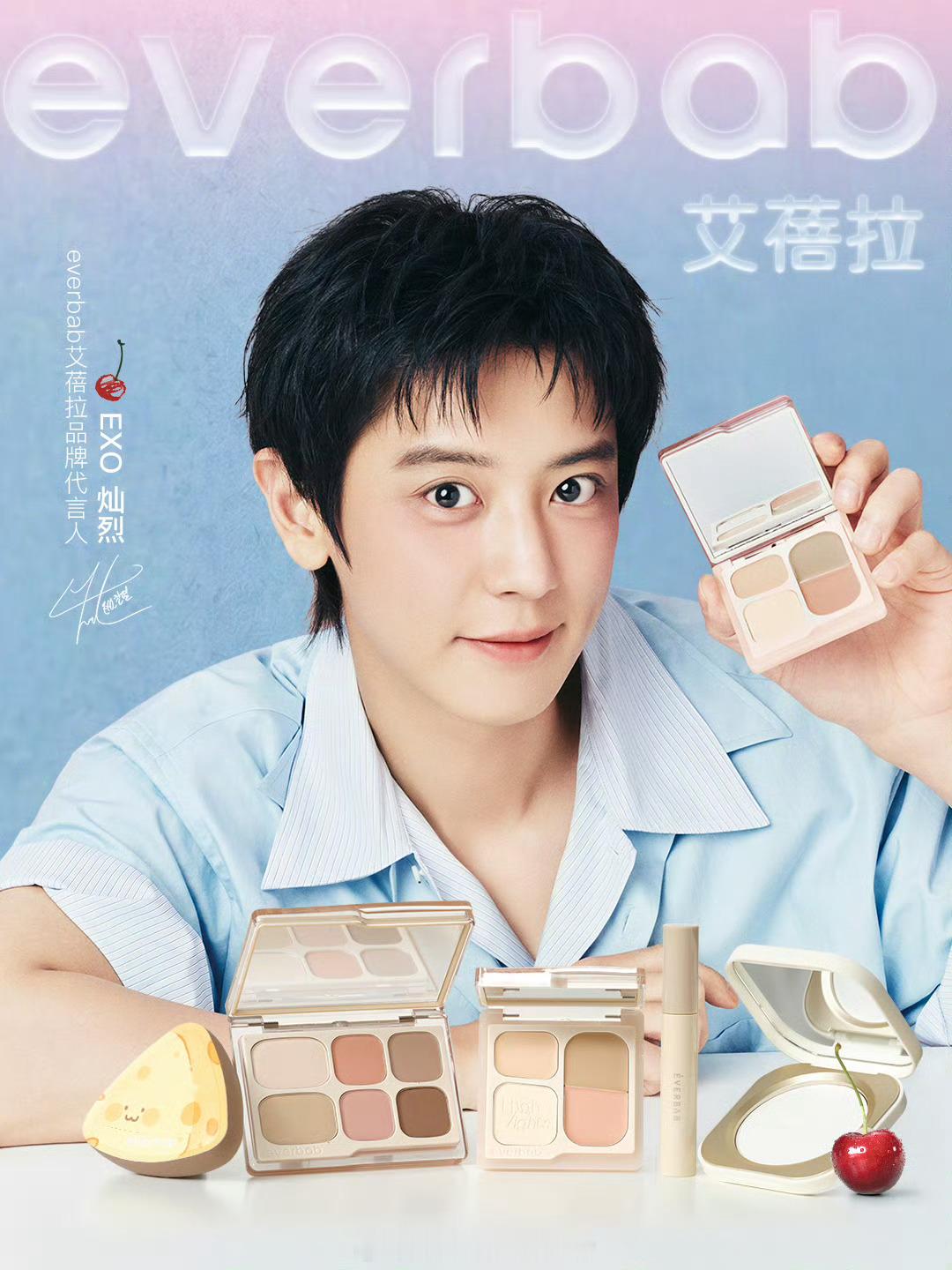 朴灿烈国内首个代言，艾蓓拉七夕官宣来了