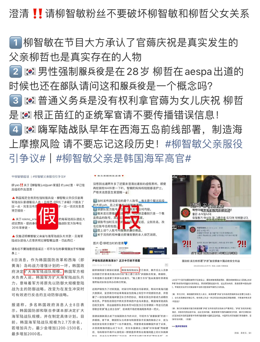 柳智敏父亲是韩国海军高官 我的天哪柳智敏的爸爸居然是yxy直系下属怪不得每次代言