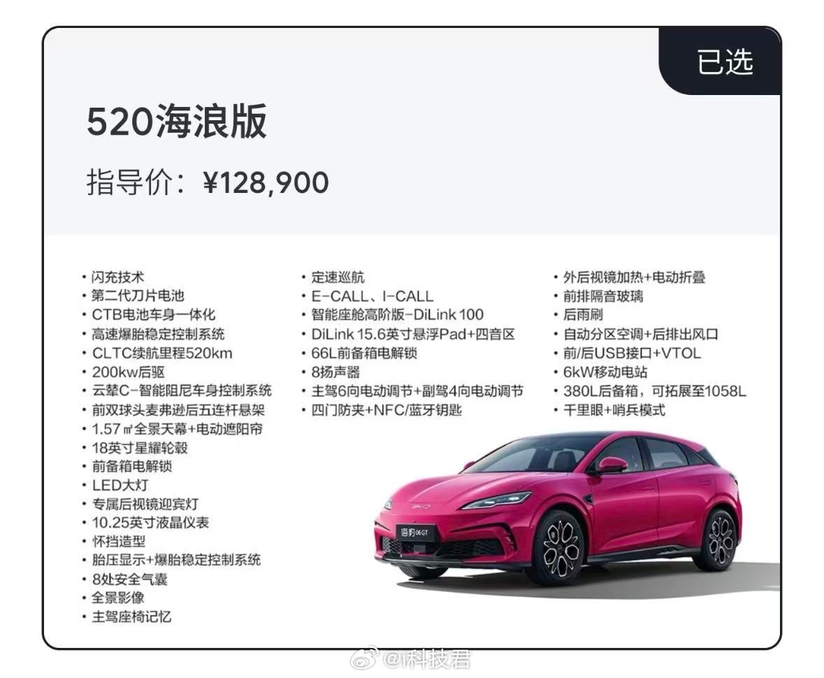 现在卖的最便宜的，用比亚迪二代刀片电池+闪充的车是海豹06，12.89万。而且未