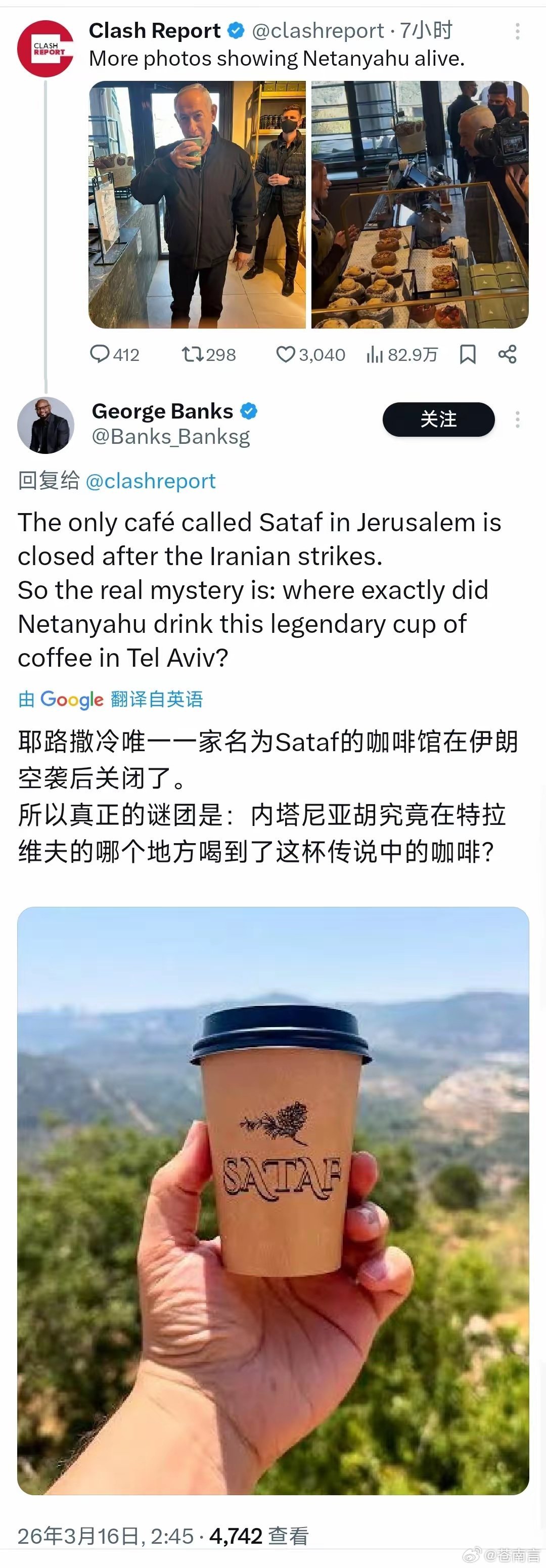 内塔尼亚胡发视频自证在世。有网民写道：“耶路撒冷唯一一家名为Sataf的咖啡馆在