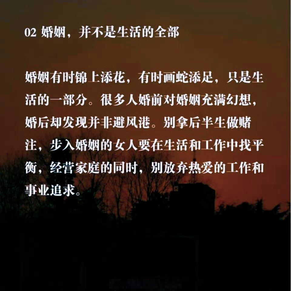 婚姻：合适比爱情重要 