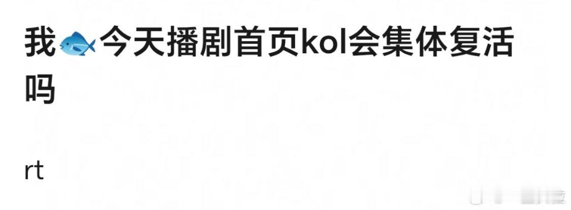 望周知 kol也是有自己的喜好的 虞书欣就是一很招人喜欢的小女孩怎么了有的人这么