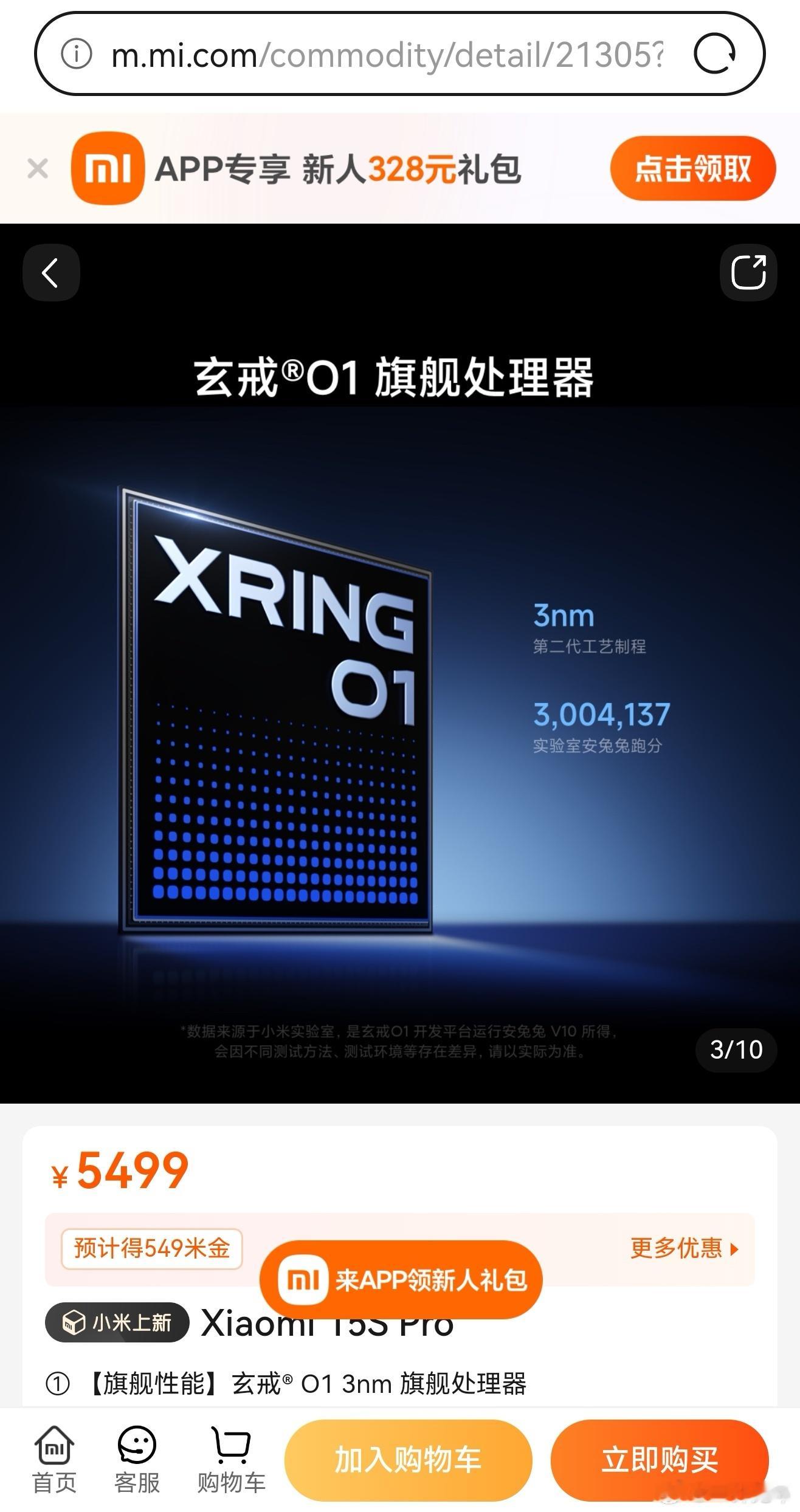 啊？[费解]想请教一下大家，现在还能在哪个商品页面找到之前发布会的时候图4这个“