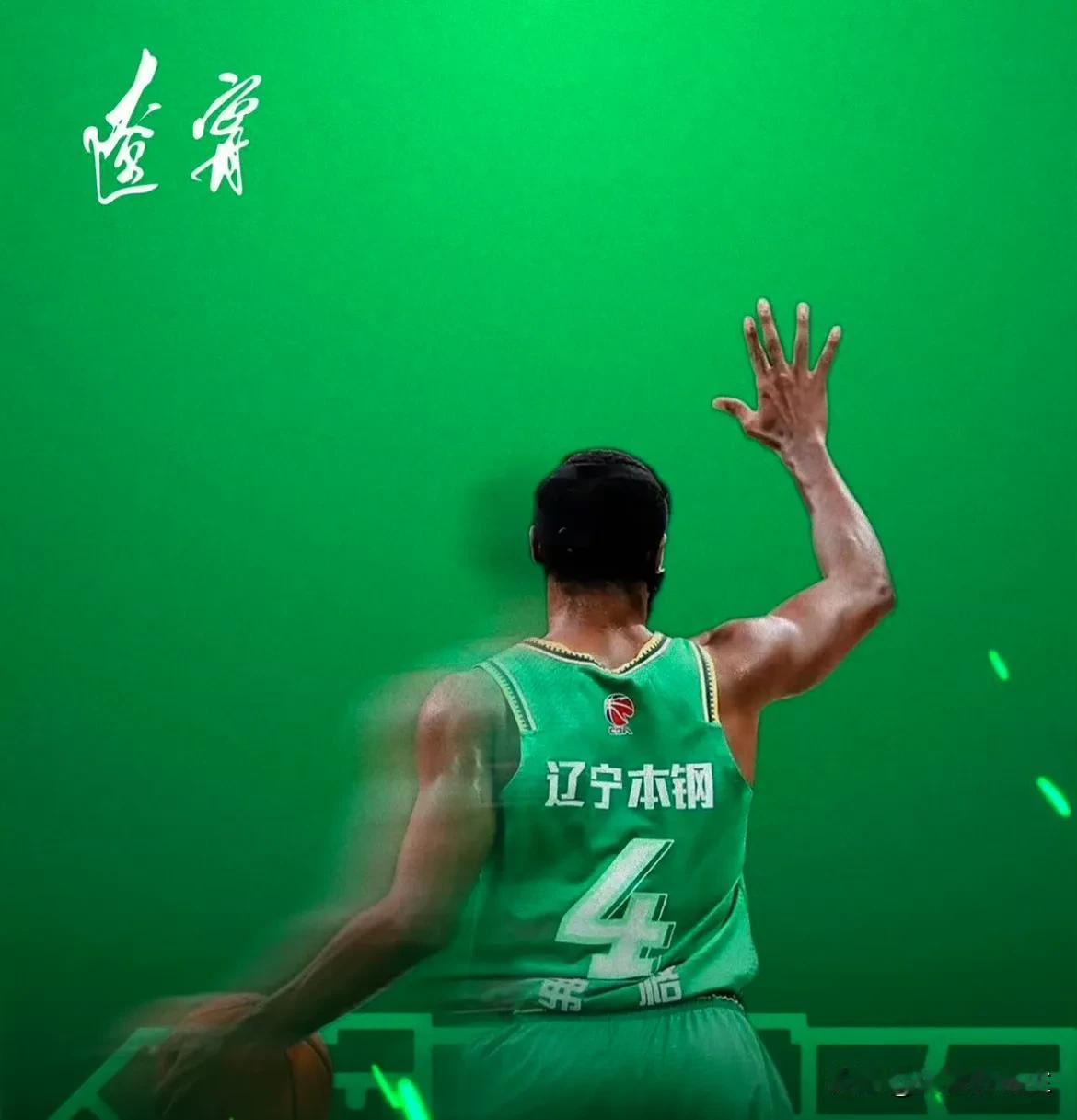 继续为辽宁出战，弗格和辽宁男篮已经完成续约，他即将开启他在辽宁男篮的第五个赛季，