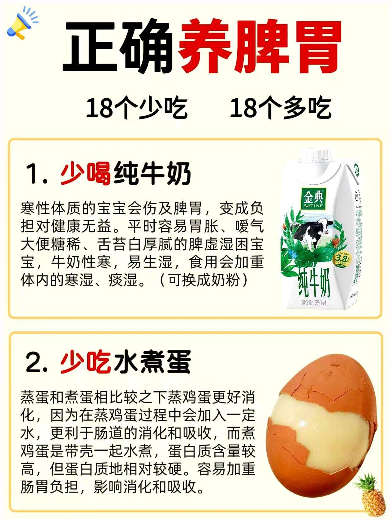 健康知识分享！