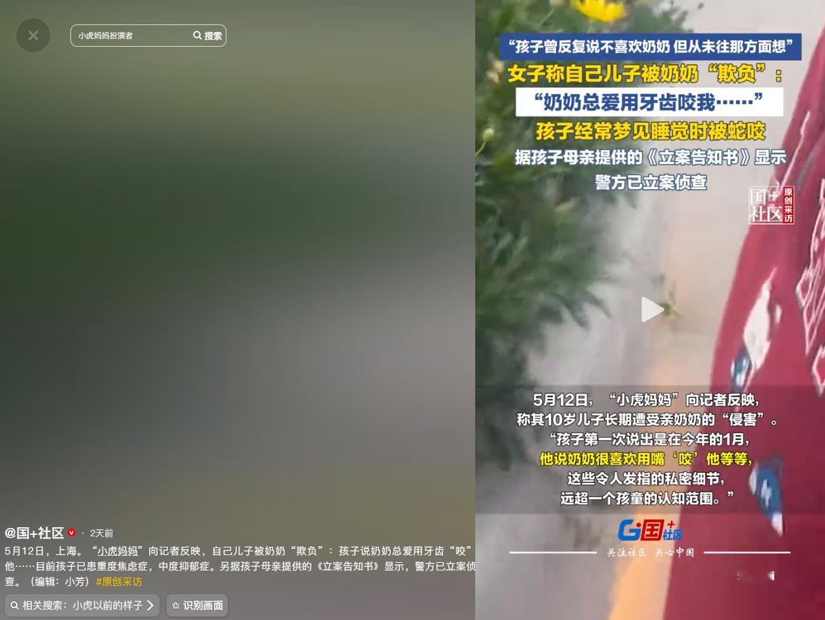 令人发指！5月13号国+社区报道，上海一名10岁男孩，长期向母亲哭诉自己不喜欢奶