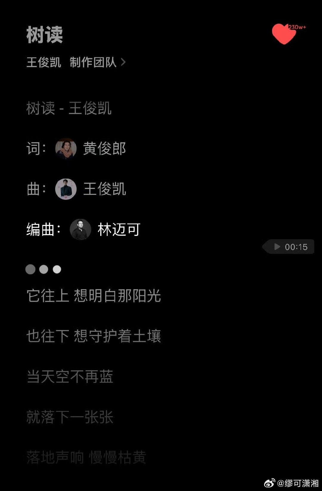王俊凯林迈可上一次合作是十年前王俊凯林迈可时隔十年再合作 王俊凯下一天编曲制作人